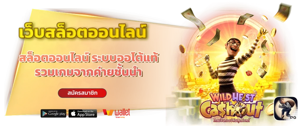 ปาร์ตี้ บา คา ร่า 88