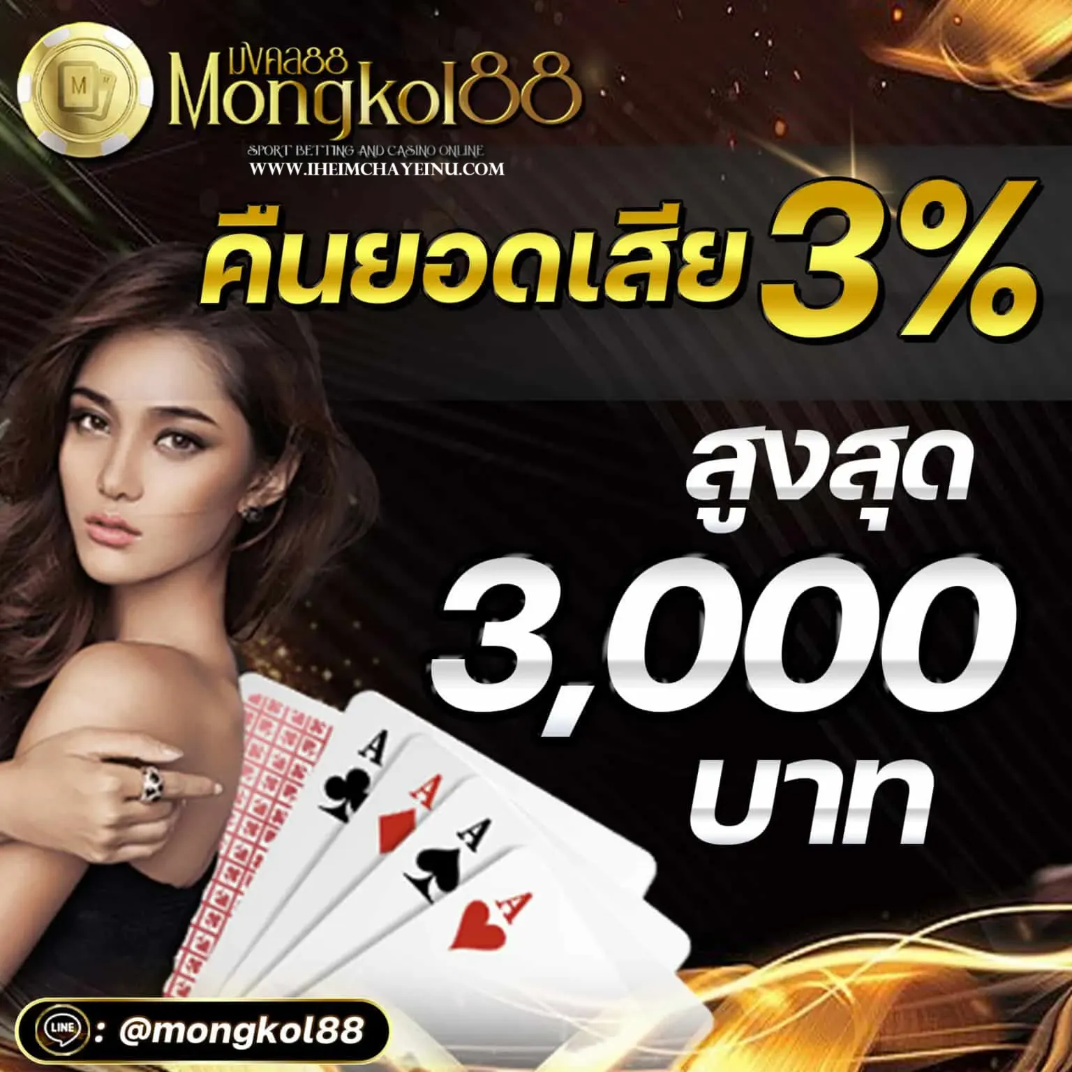 88 บาคาร่า